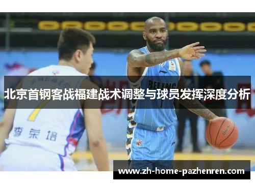/uploads/images/20250714/bei-jing-shou-gang-ke-zhan-fu-jian-zhan-shu-tiao-zheng-yu-qiu-yuan-fa-hui-shen-du-fen-xi.webp