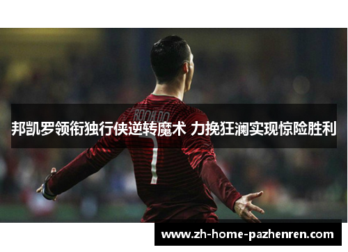 /uploads/images/20251012/bang-kai-luo-ling-xian-du-xing-xia-ni-zhuan-mo-shu-li-wan-kuang-lan-shi-xian-jing-xian-sheng-li.webp