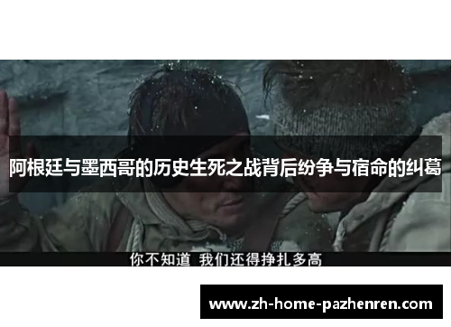 /uploads/images/20251015/a-gen-ting-yu-mo-xi-ge-de-li-shi-sheng-si-zhi-zhan-bei-hou-fen-zheng-yu-su-ming-de-jiu-ge.webp