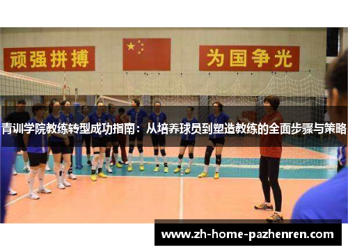 /uploads/images/20251022/qing-xun-xue-yuan-jiao-lian-zhuan-xing-cheng-gong-zhi-nan-cong-pei-yang-qiu-yuan-dao-su-zao-jiao-lian-de-quan-mian-bu-zhou-yu-ce-lyue.webp